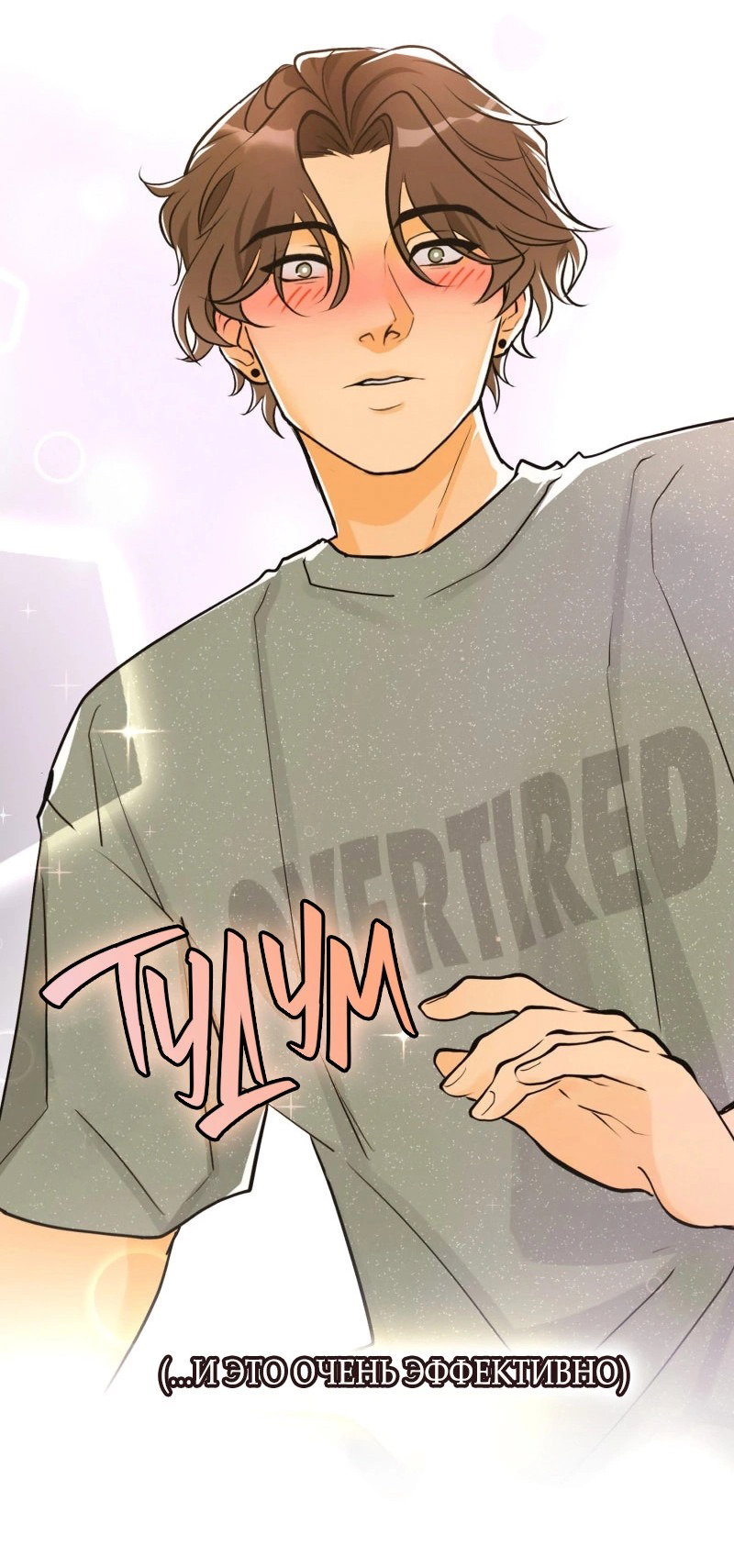 Манга Золотой час (вебтун) - Глава 48 Страница 27