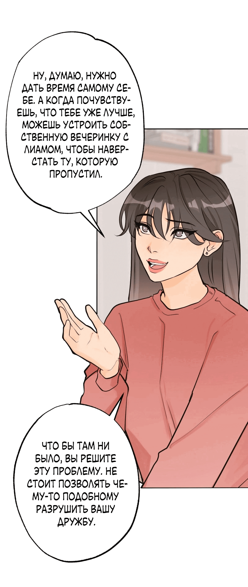 Манга Золотой час (вебтун) - Глава 48 Страница 13