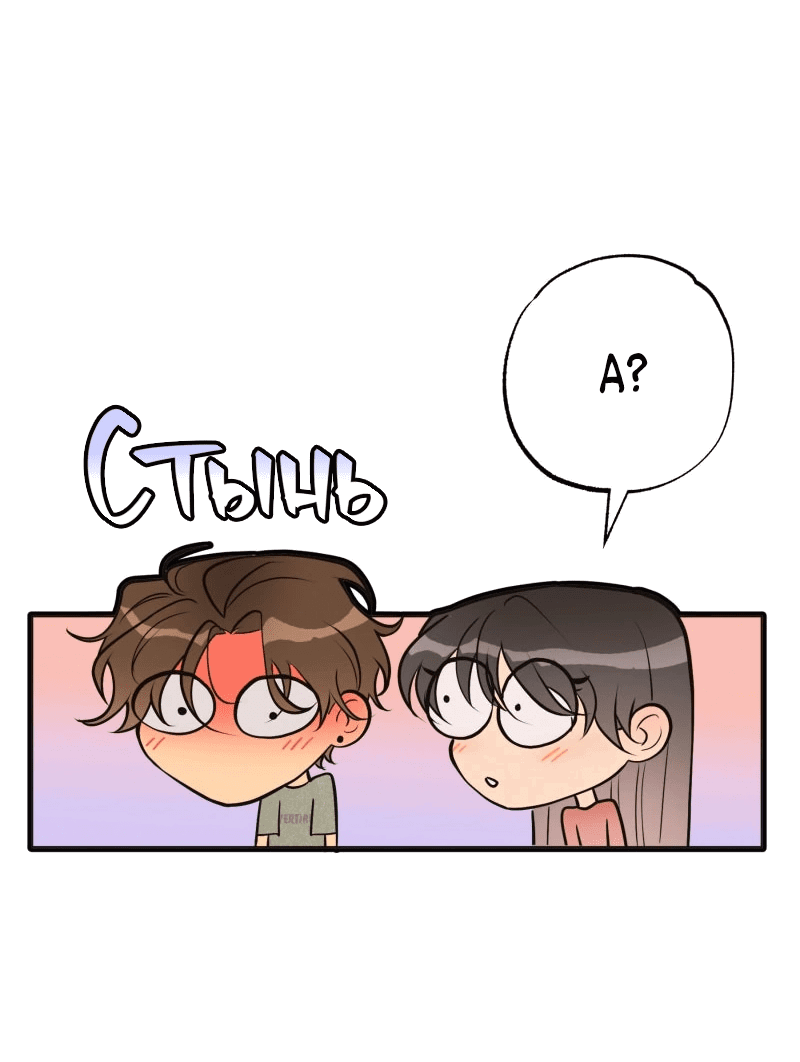 Манга Золотой час (вебтун) - Глава 48 Страница 22