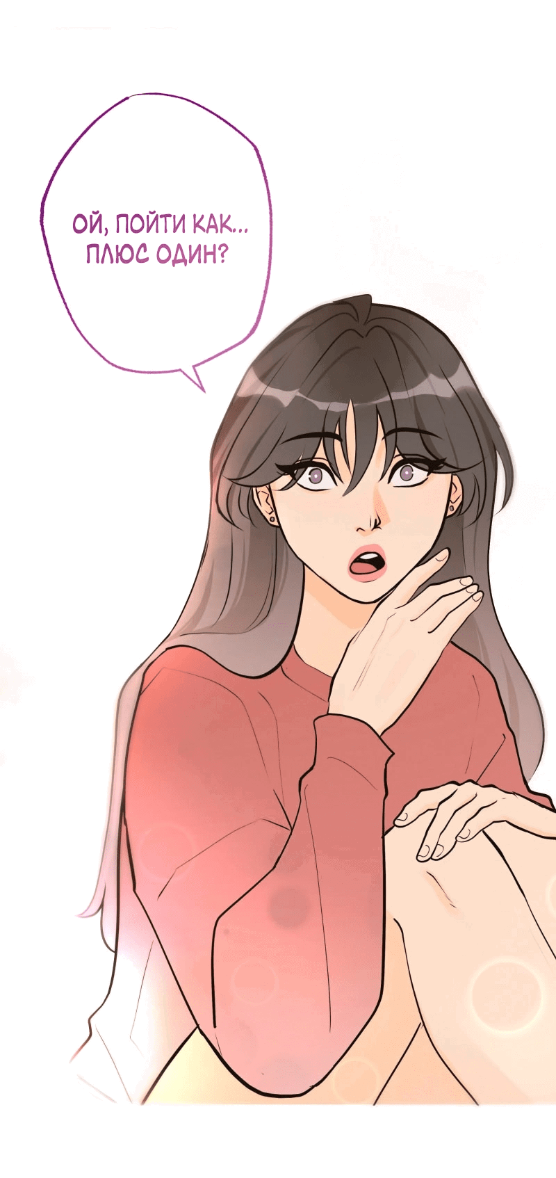 Манга Золотой час (вебтун) - Глава 48 Страница 40