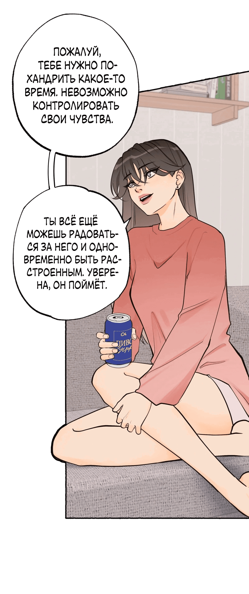 Манга Золотой час (вебтун) - Глава 48 Страница 5