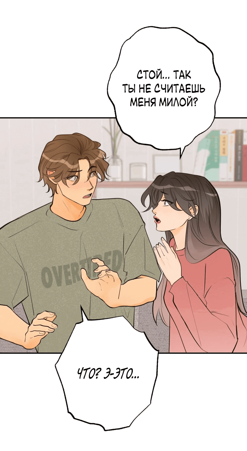 Манга Золотой час (вебтун) - Глава 48 Страница 25