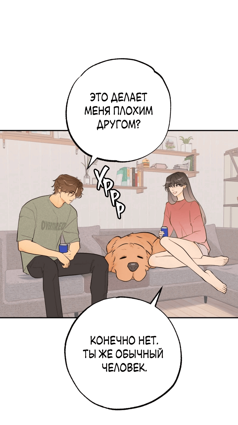 Манга Золотой час (вебтун) - Глава 48 Страница 4