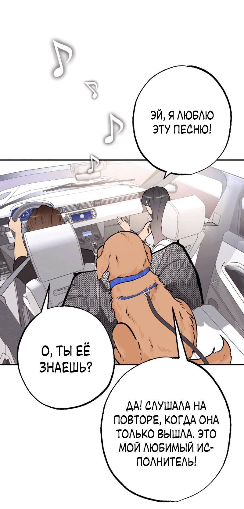 Манга Золотой час (вебтун) - Глава 50 Страница 41