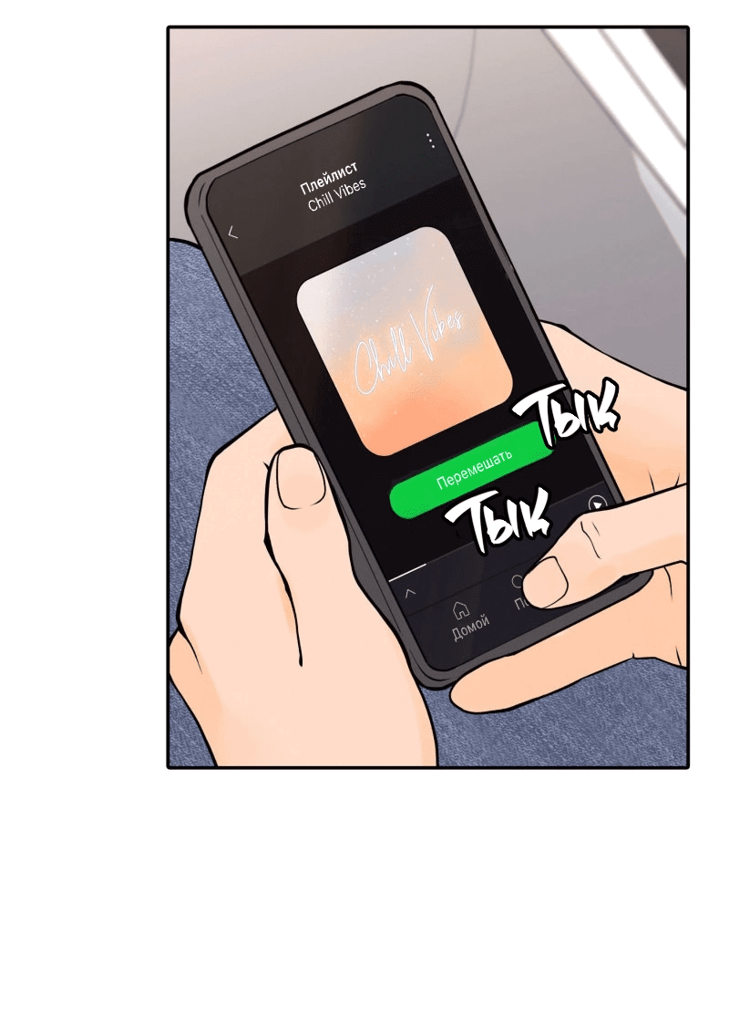 Манга Золотой час (вебтун) - Глава 50 Страница 40