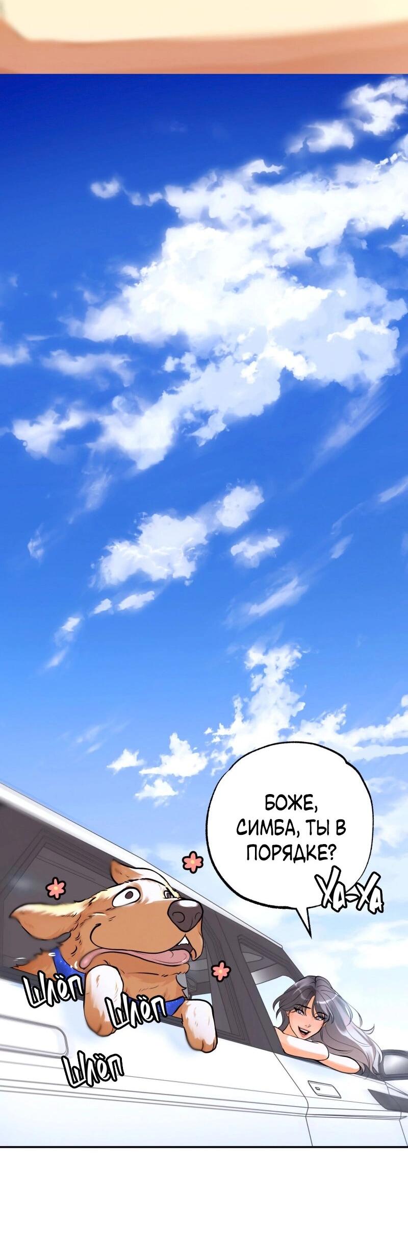 Манга Золотой час (вебтун) - Глава 50 Страница 53