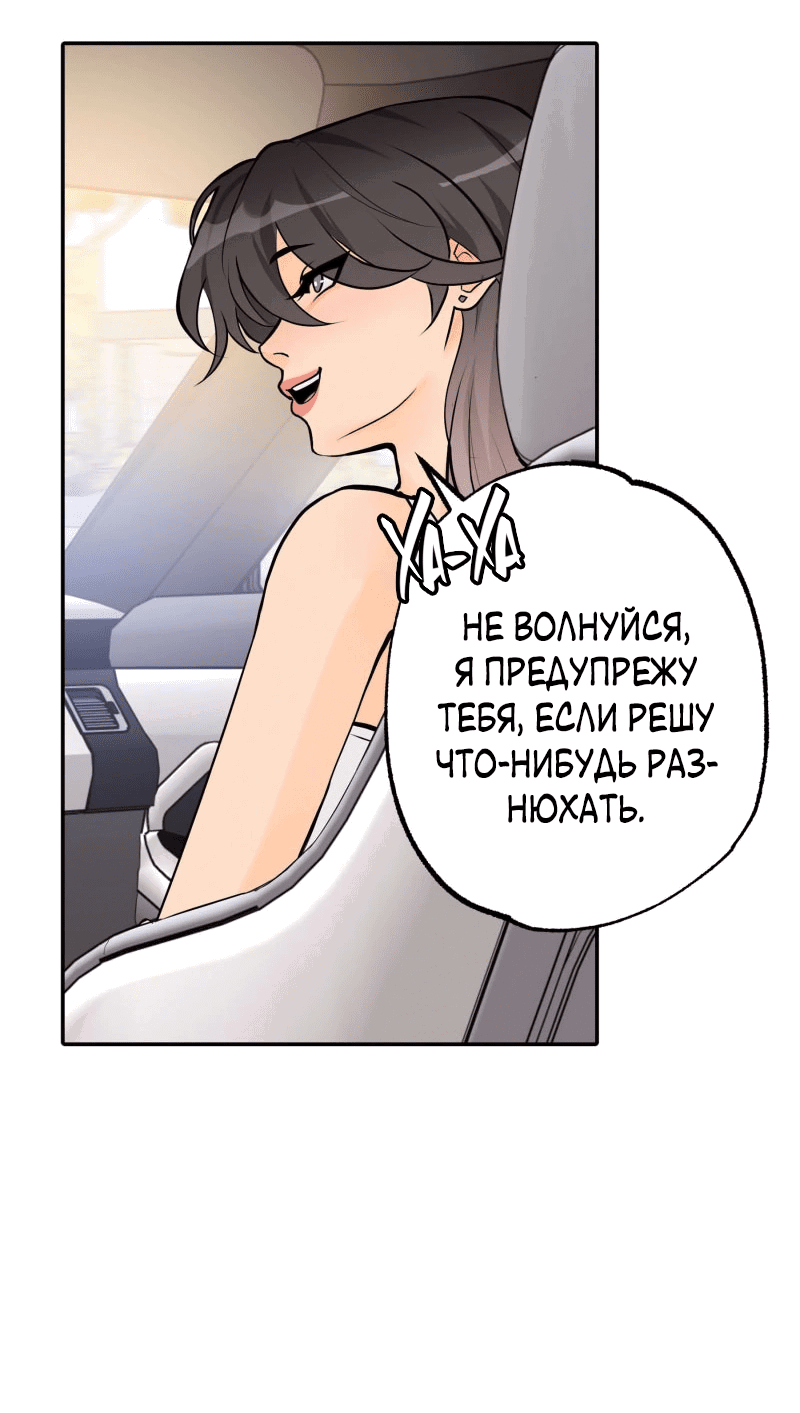 Манга Золотой час (вебтун) - Глава 50 Страница 38