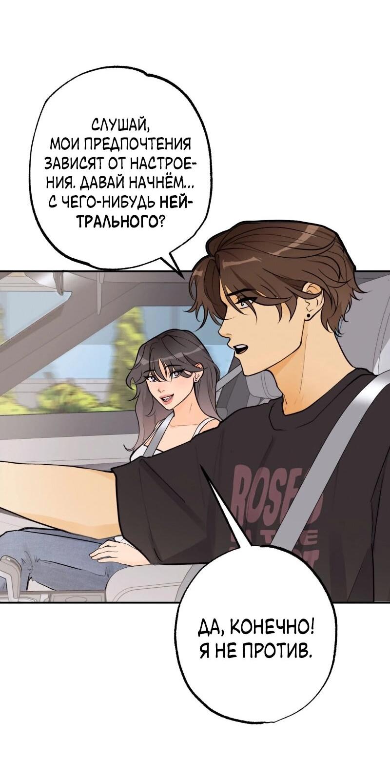 Манга Золотой час (вебтун) - Глава 50 Страница 32