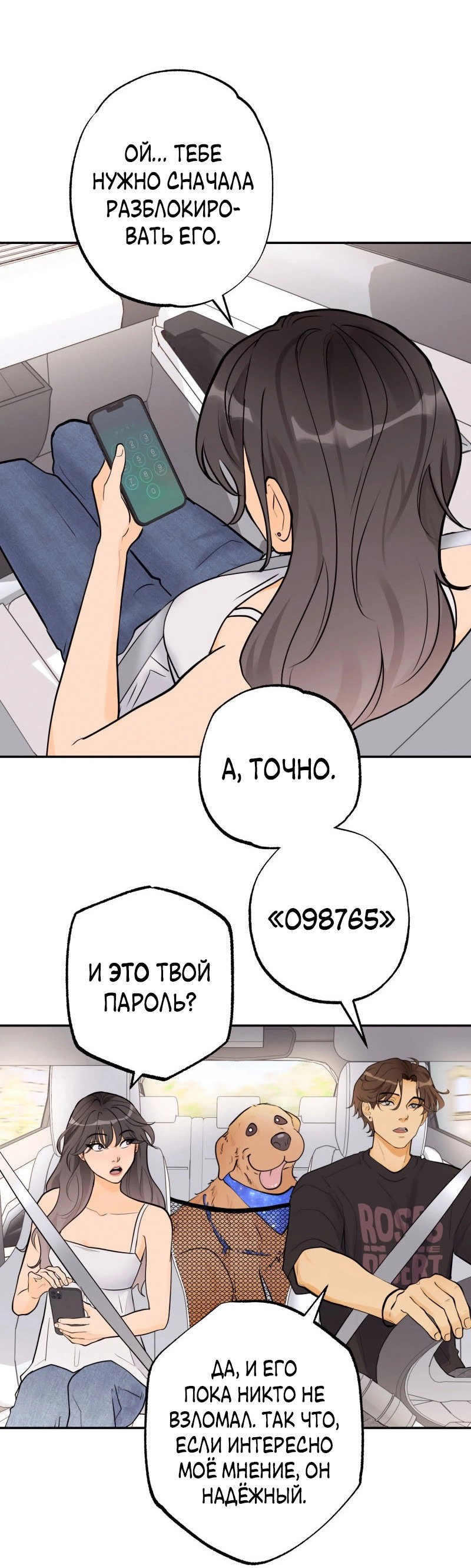 Манга Золотой час (вебтун) - Глава 50 Страница 34