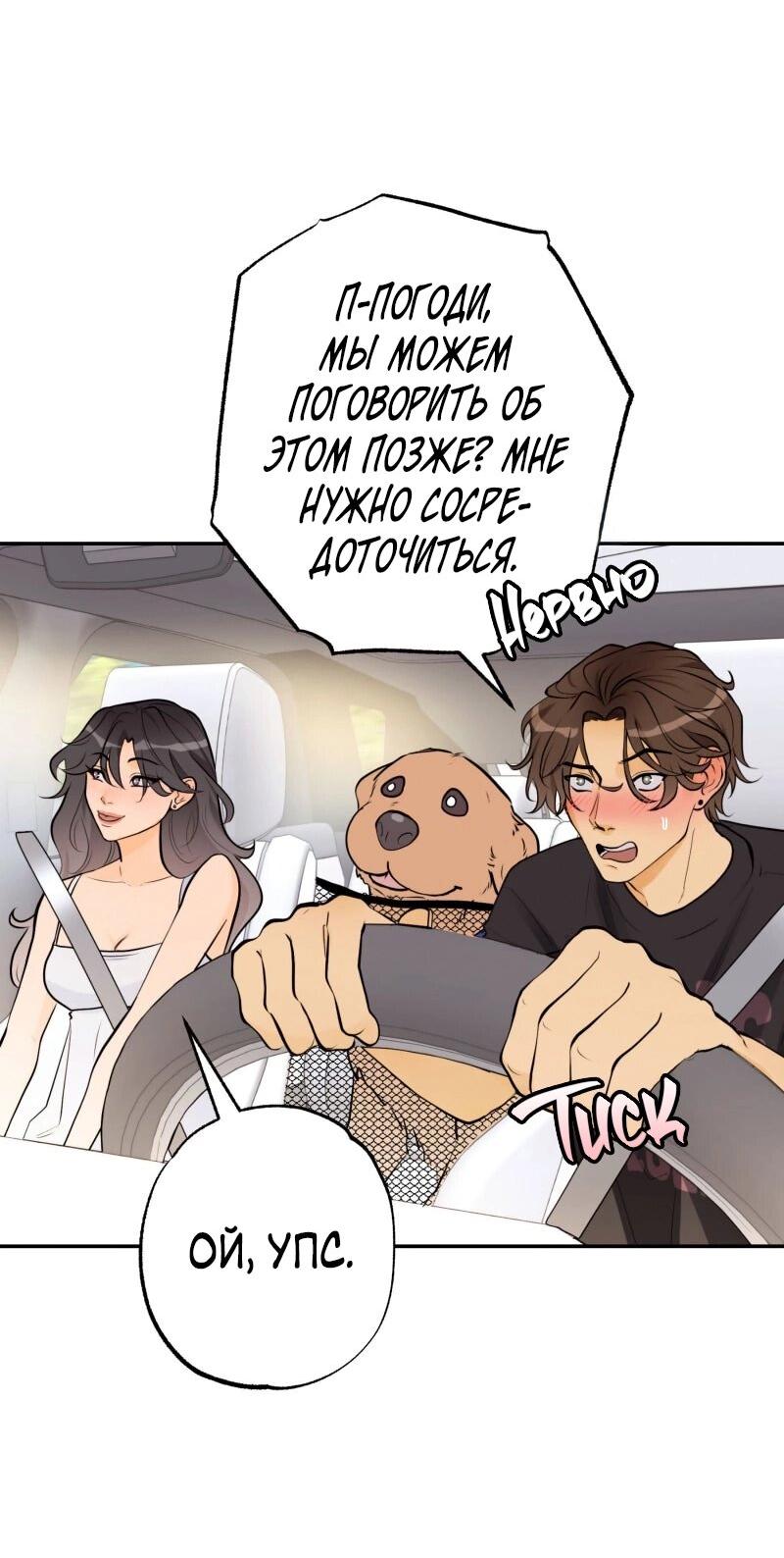 Манга Золотой час (вебтун) - Глава 50 Страница 46