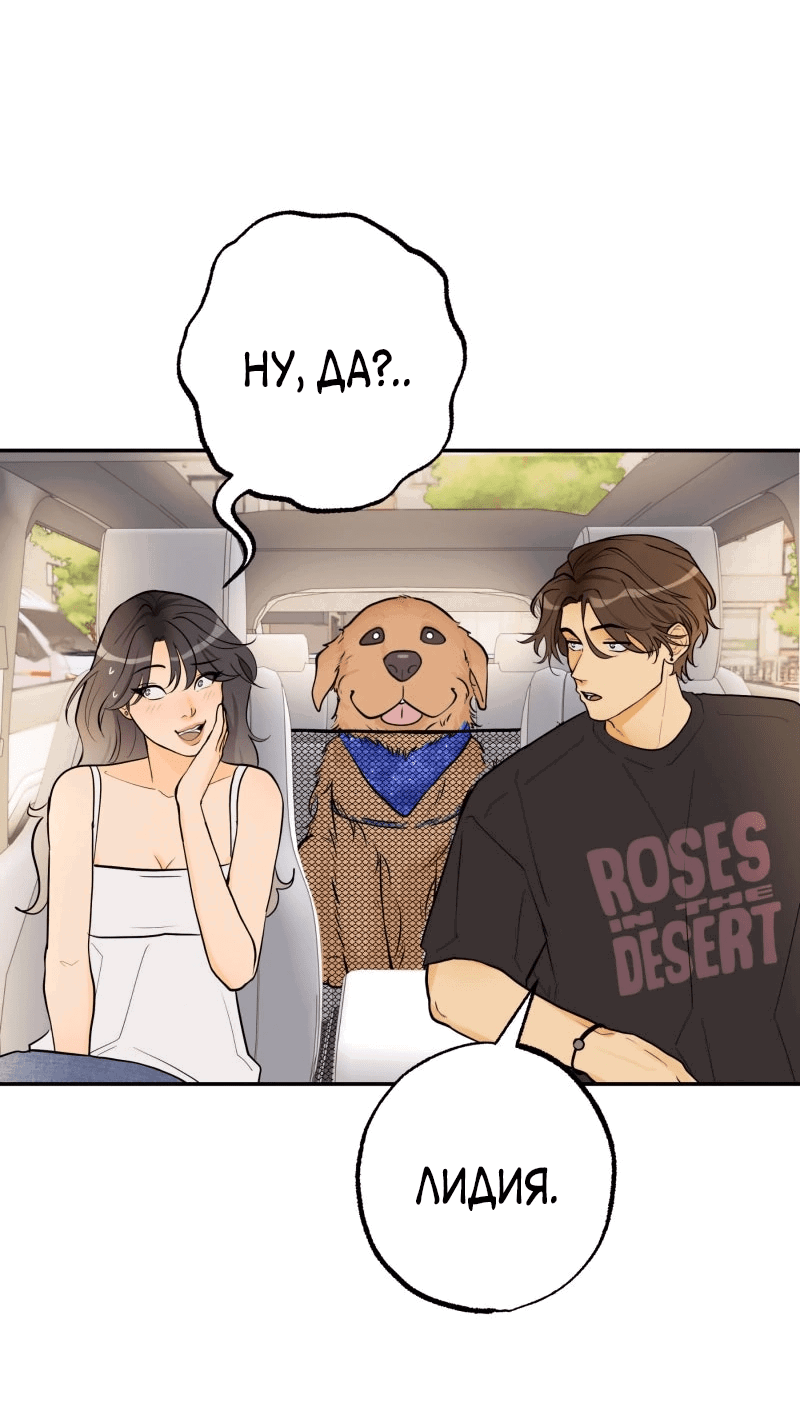 Манга Золотой час (вебтун) - Глава 50 Страница 15