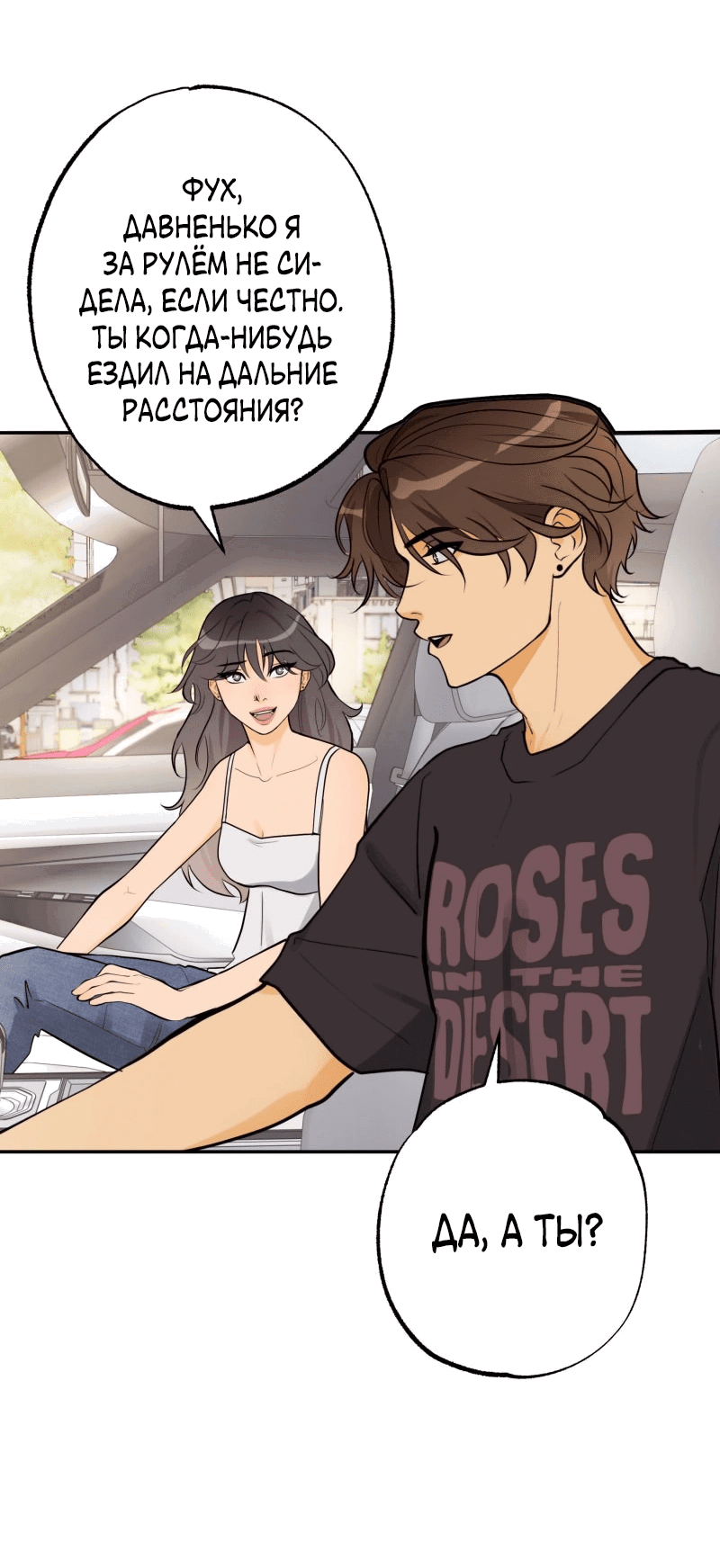 Манга Золотой час (вебтун) - Глава 50 Страница 11