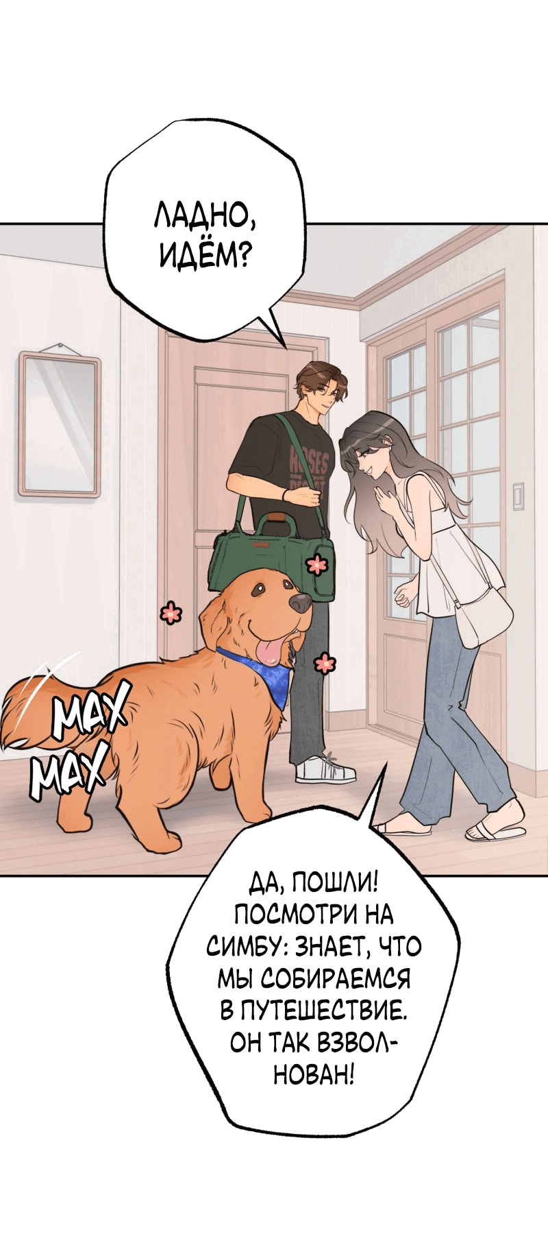 Манга Золотой час (вебтун) - Глава 50 Страница 5