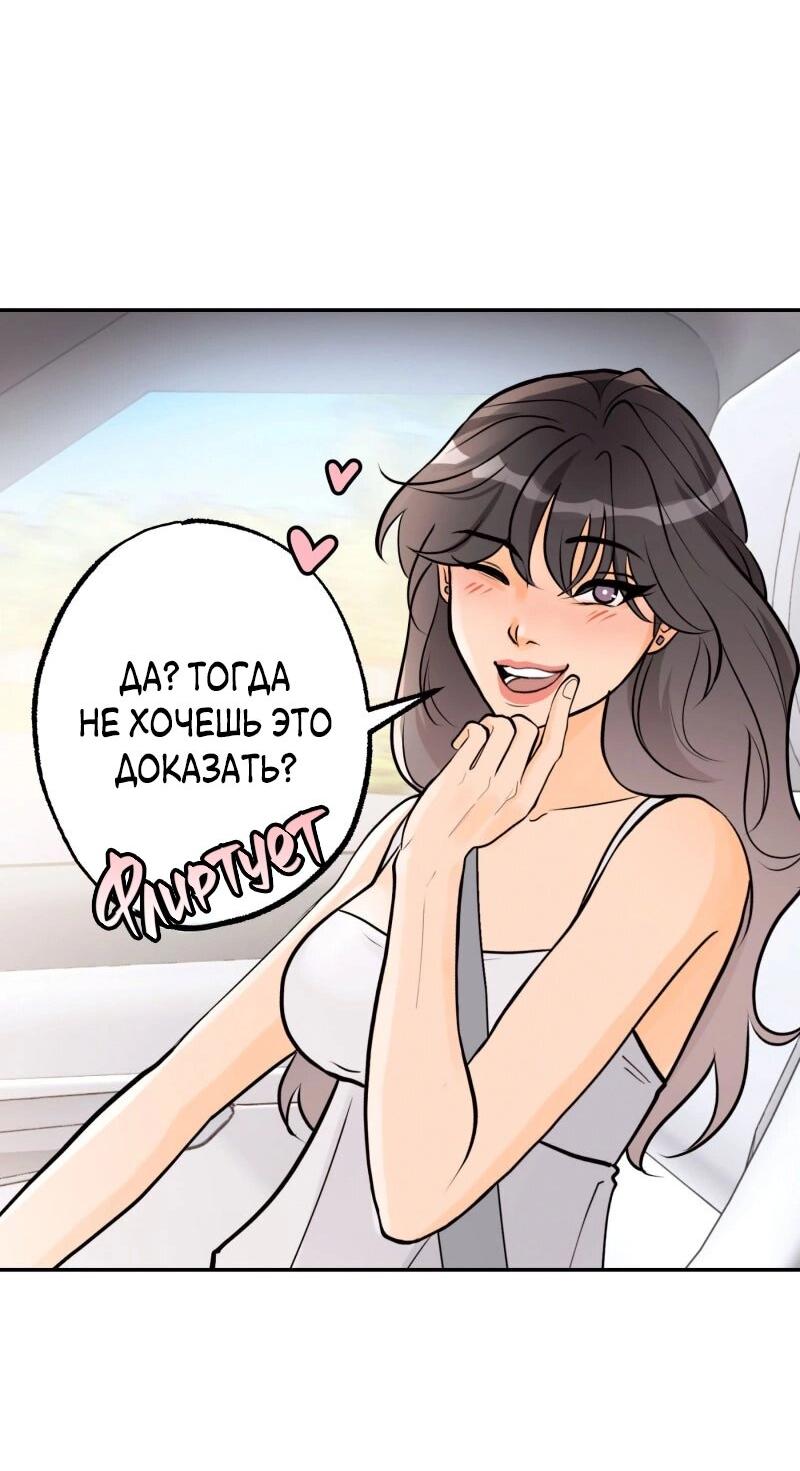 Манга Золотой час (вебтун) - Глава 50 Страница 45