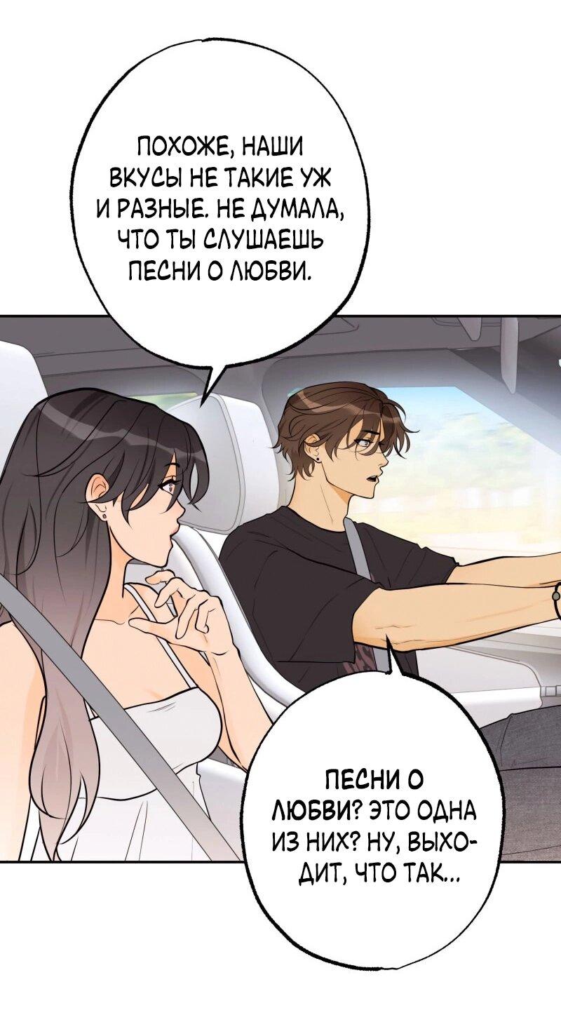 Манга Золотой час (вебтун) - Глава 50 Страница 42