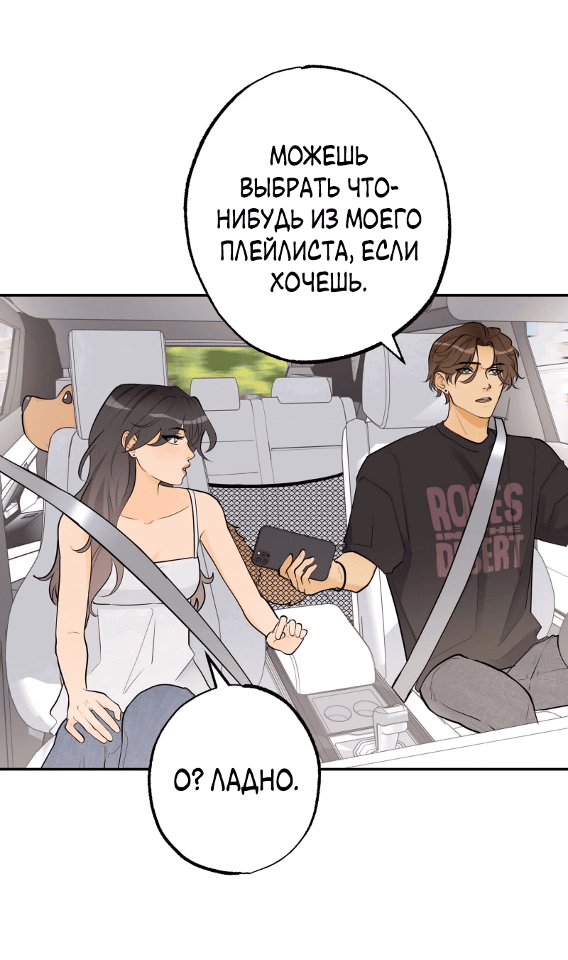 Манга Золотой час (вебтун) - Глава 50 Страница 33