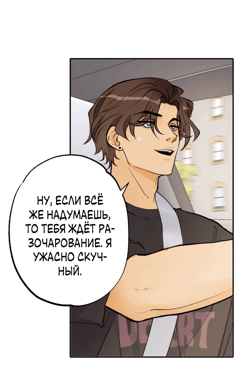 Манга Золотой час (вебтун) - Глава 50 Страница 37