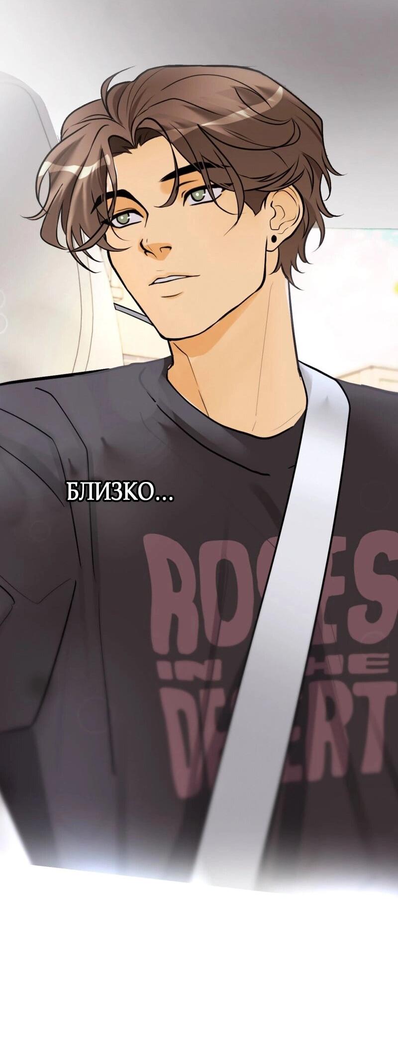 Манга Золотой час (вебтун) - Глава 50 Страница 26