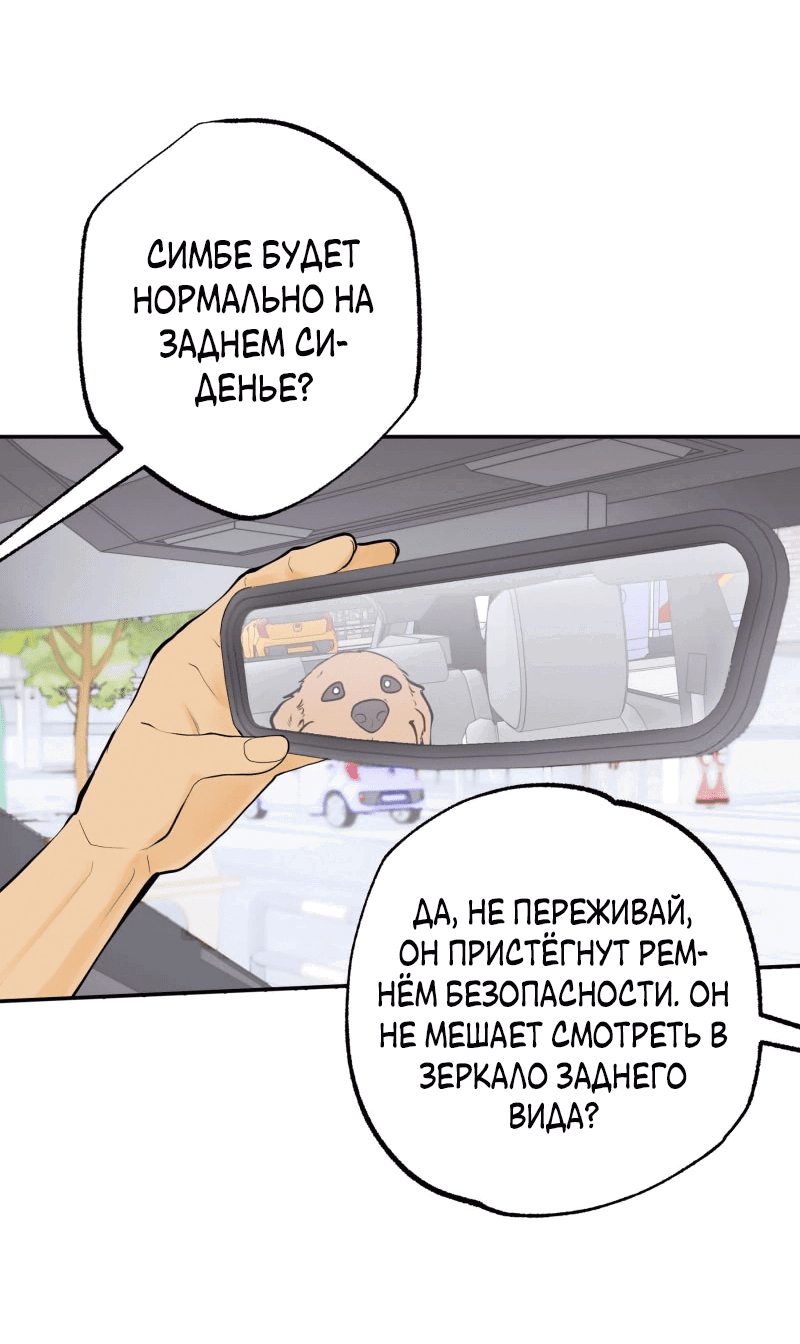 Манга Золотой час (вебтун) - Глава 50 Страница 22