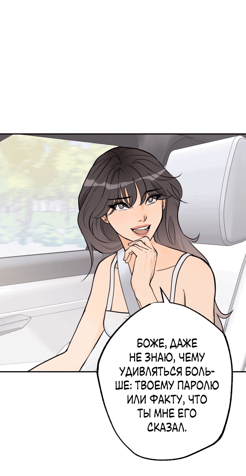 Манга Золотой час (вебтун) - Глава 50 Страница 35