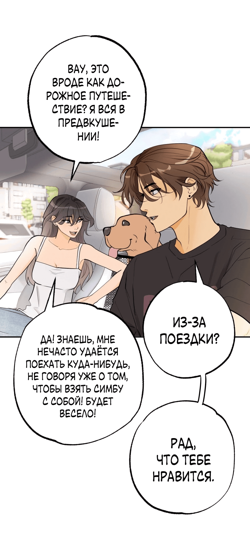 Манга Золотой час (вебтун) - Глава 50 Страница 21