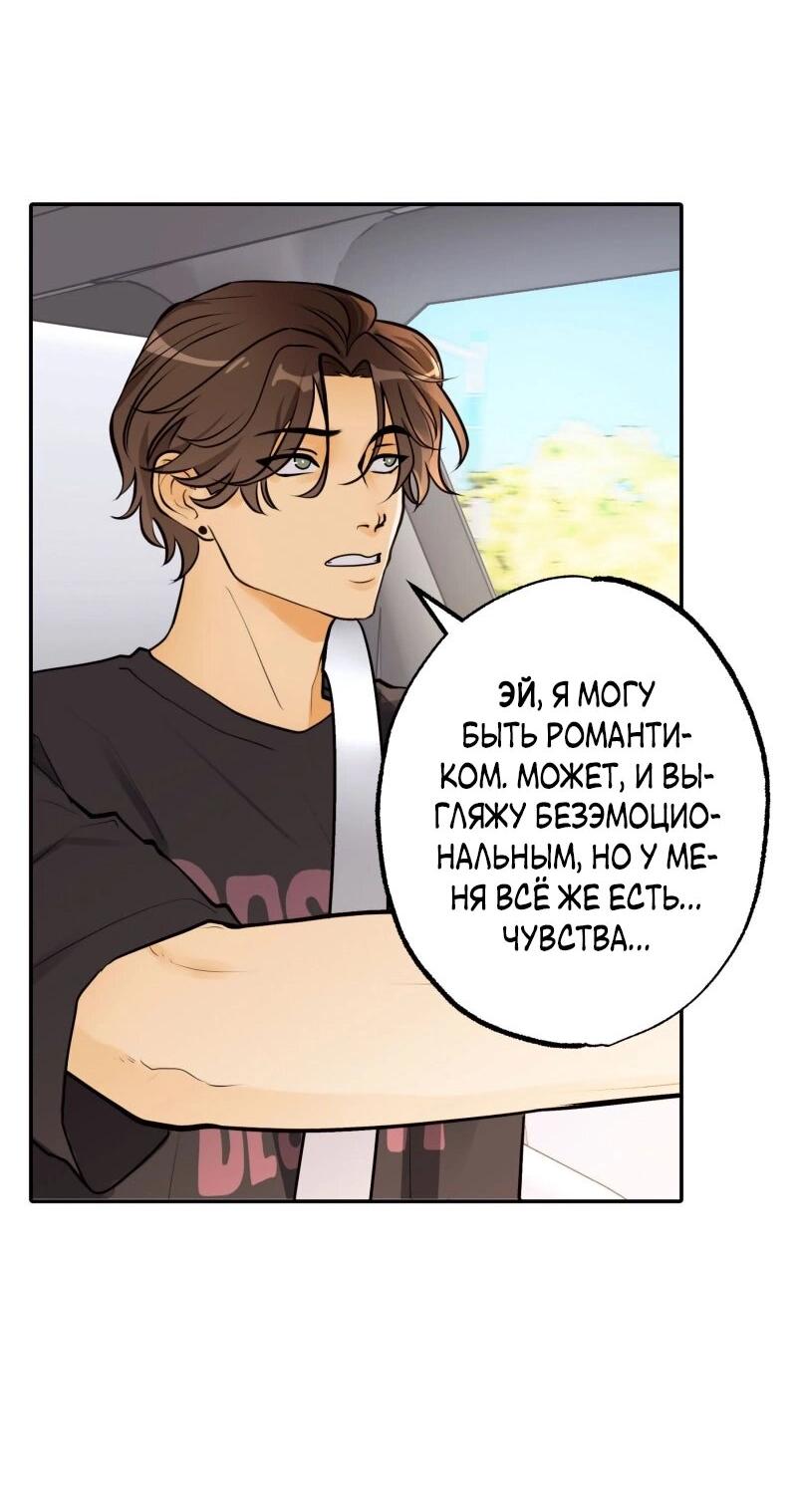 Манга Золотой час (вебтун) - Глава 50 Страница 44