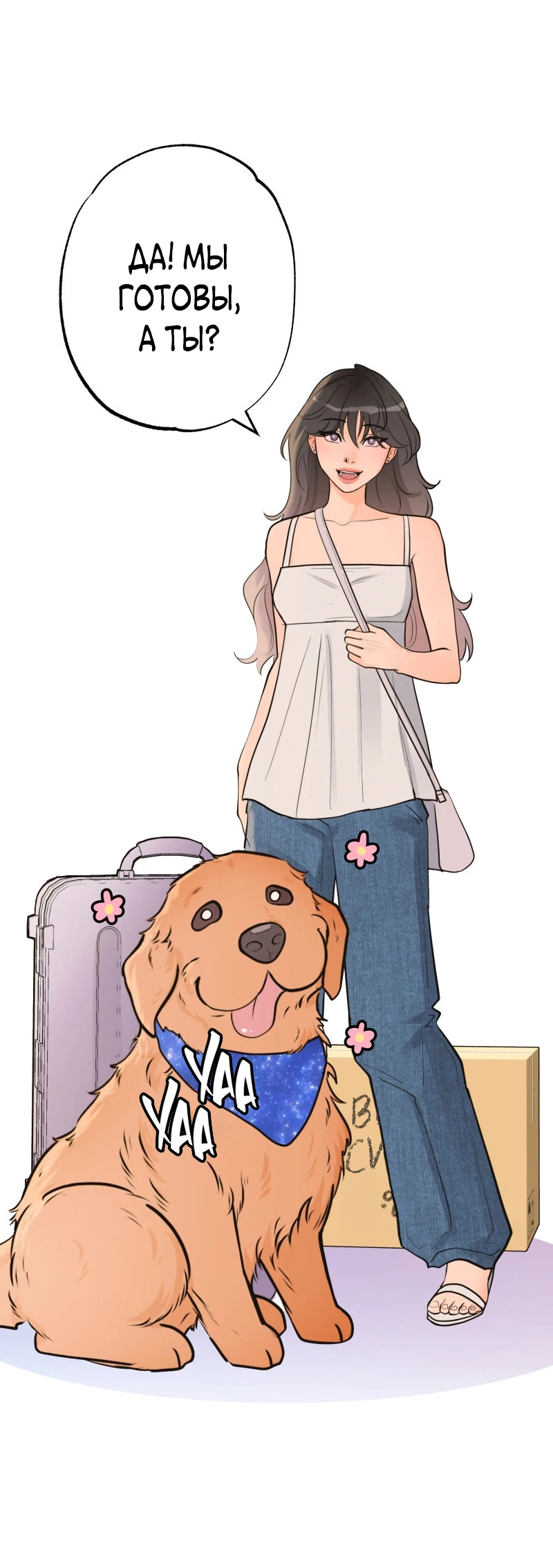 Манга Золотой час (вебтун) - Глава 50 Страница 2