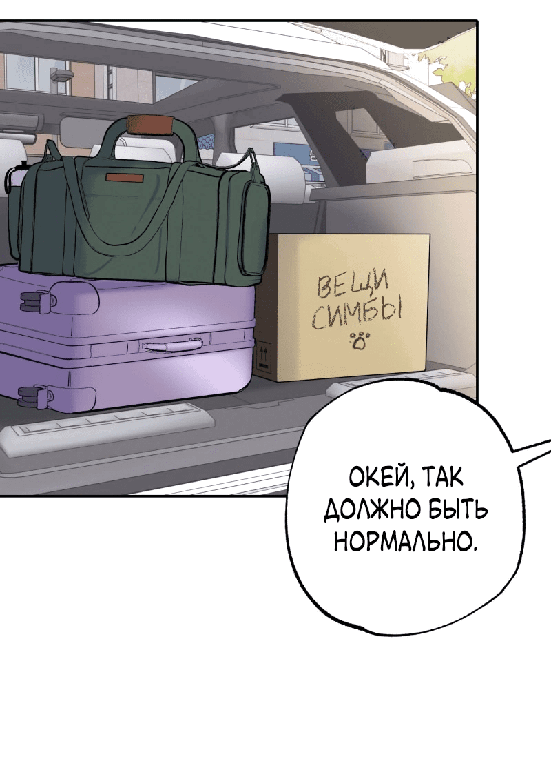 Манга Золотой час (вебтун) - Глава 50 Страница 7