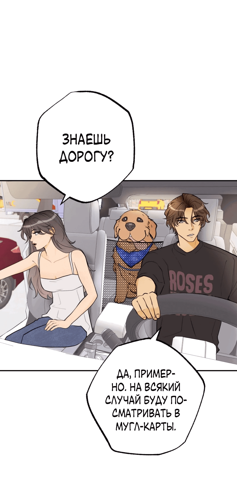 Манга Золотой час (вебтун) - Глава 50 Страница 10