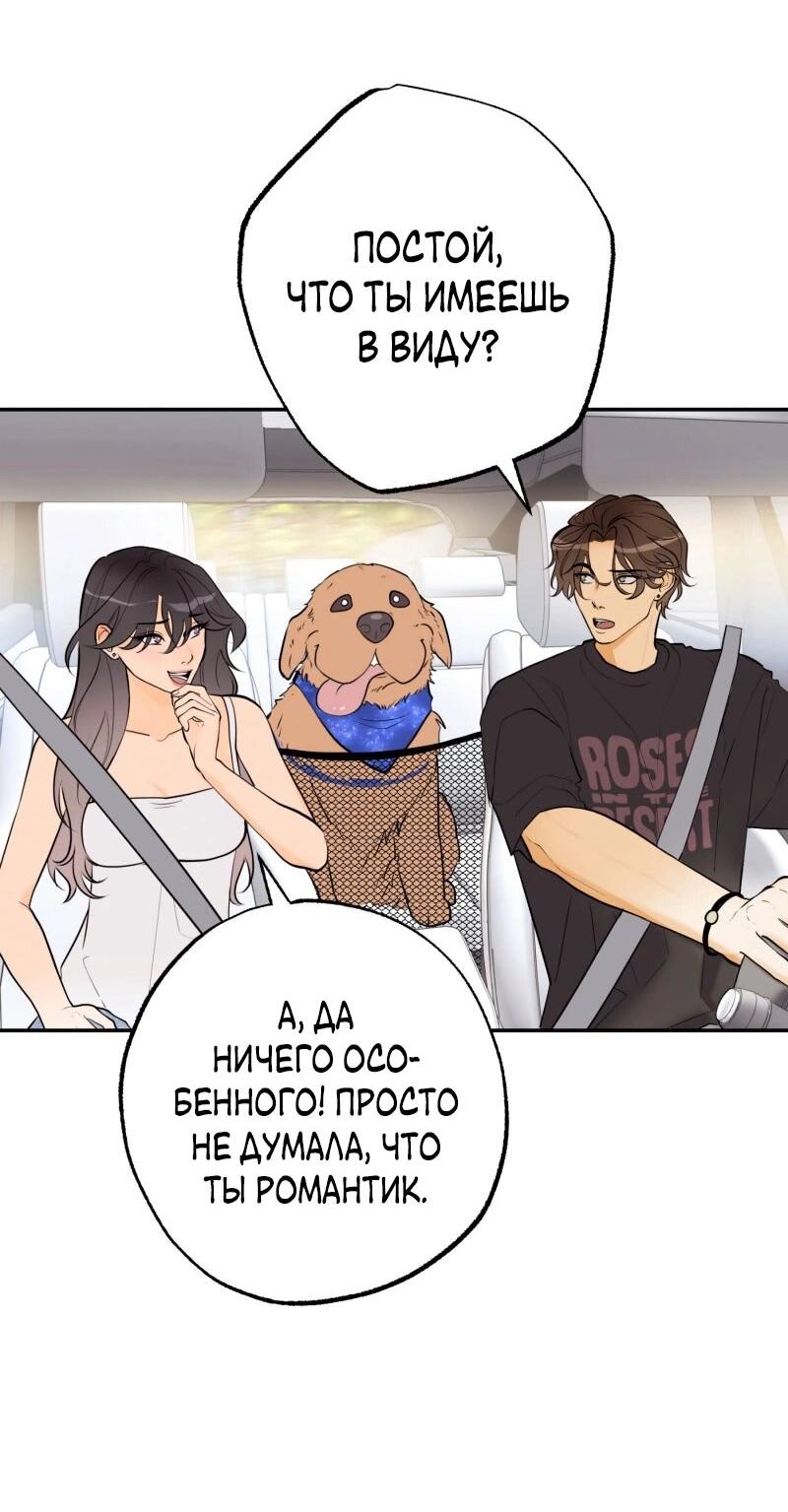 Манга Золотой час (вебтун) - Глава 50 Страница 43