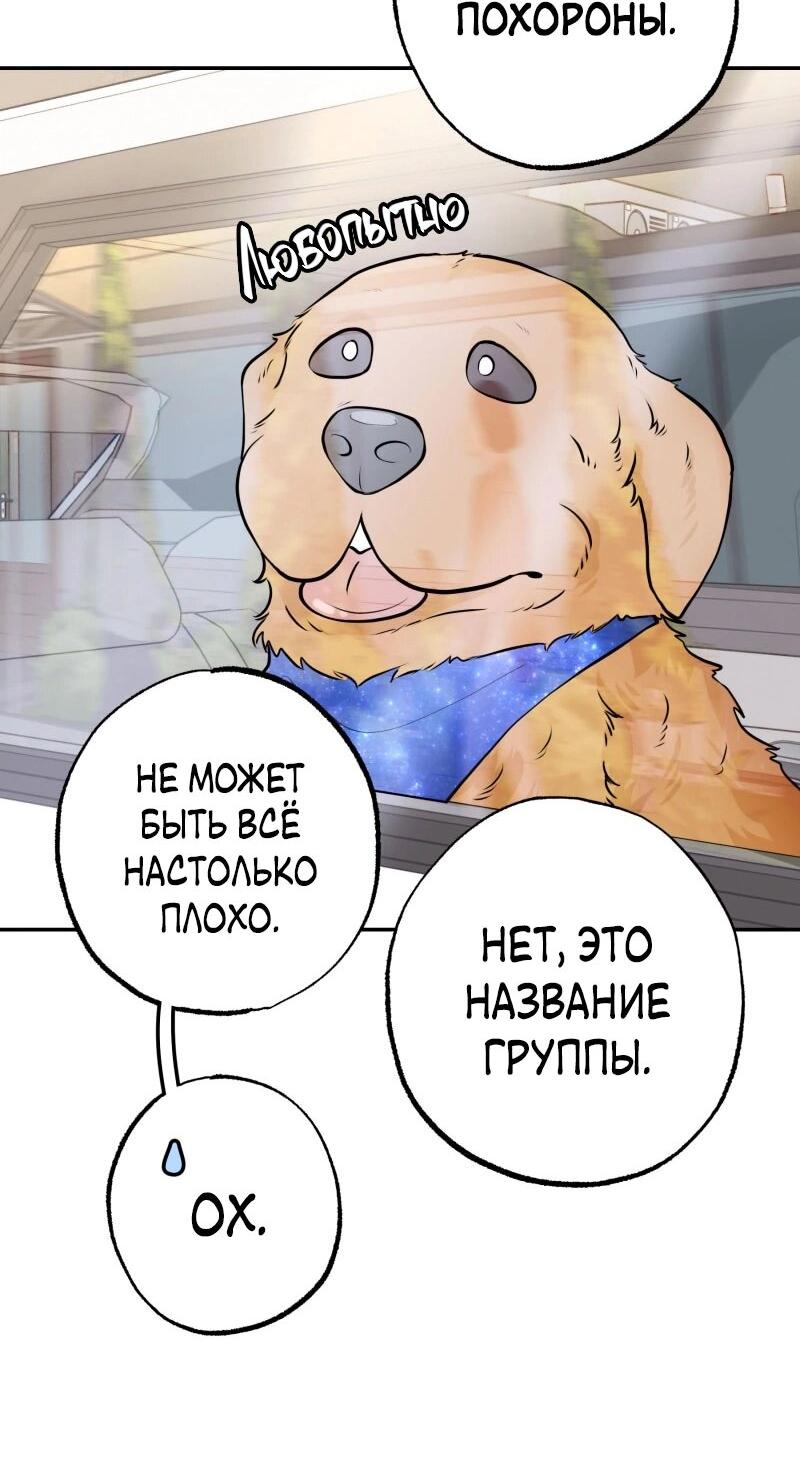 Манга Золотой час (вебтун) - Глава 50 Страница 31