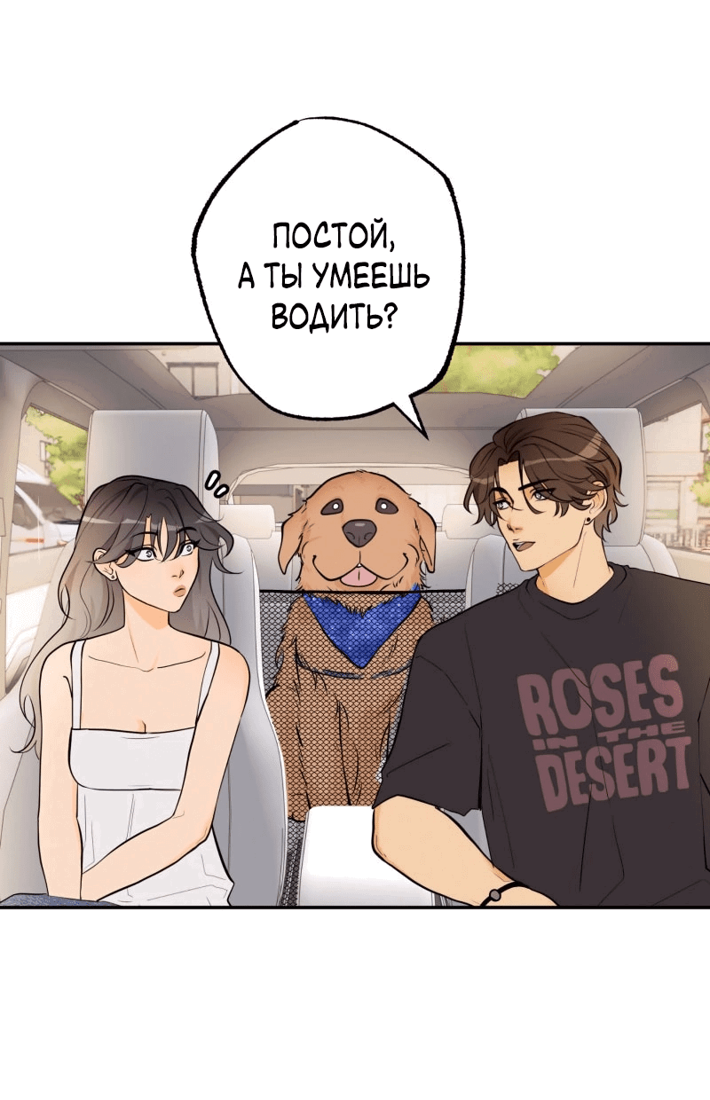 Манга Золотой час (вебтун) - Глава 50 Страница 14
