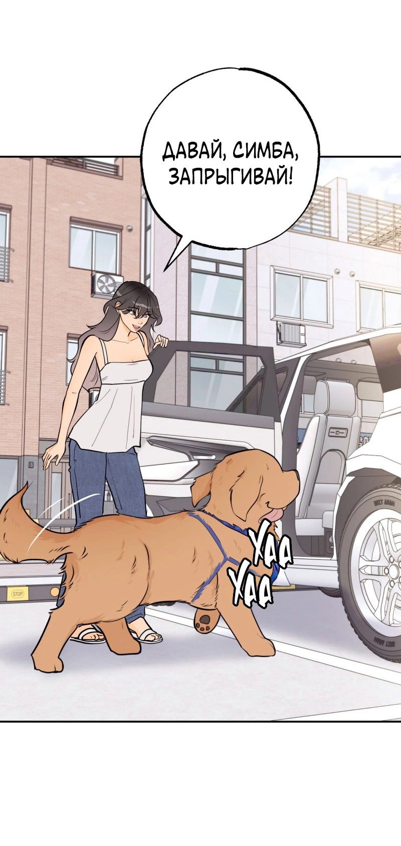 Манга Золотой час (вебтун) - Глава 50 Страница 8