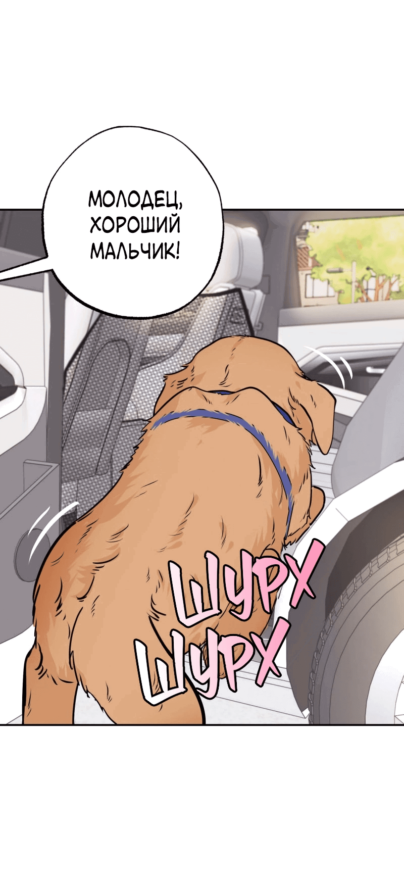Манга Золотой час (вебтун) - Глава 50 Страница 9