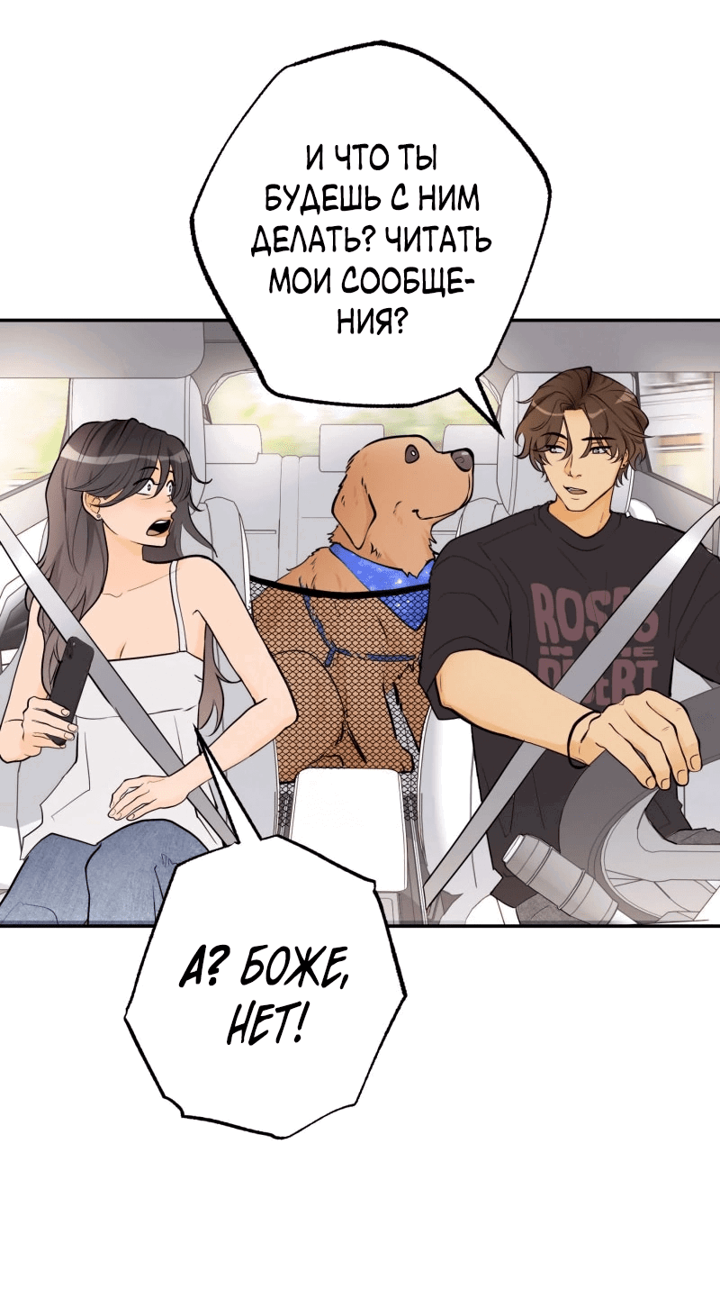 Манга Золотой час (вебтун) - Глава 50 Страница 36