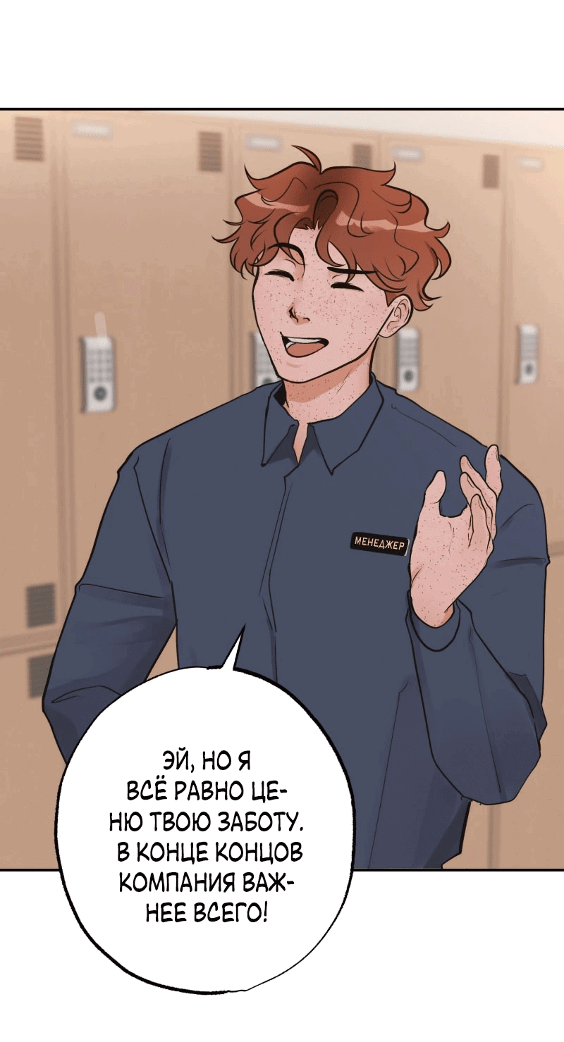 Манга Золотой час (вебтун) - Глава 49 Страница 38
