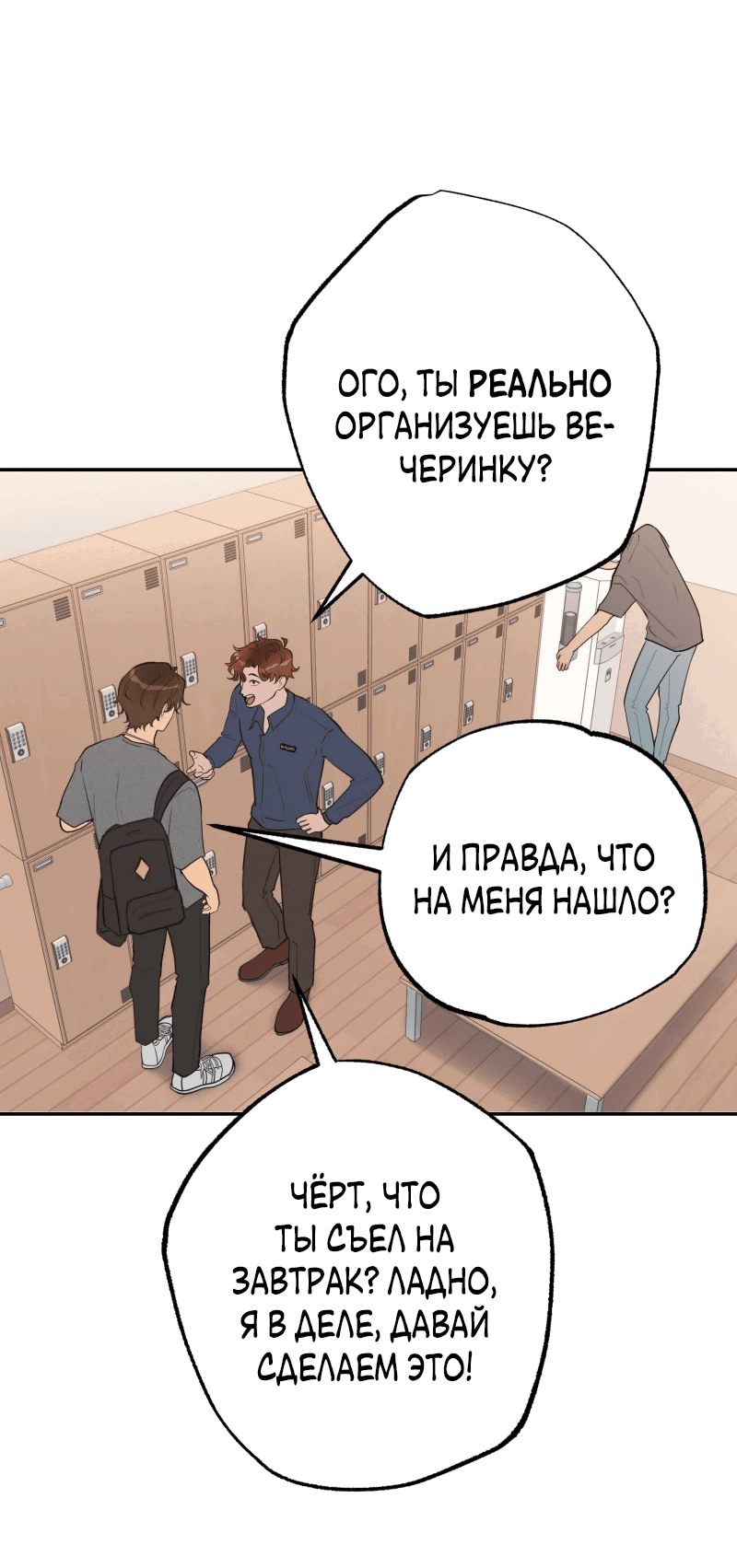 Манга Золотой час (вебтун) - Глава 49 Страница 43