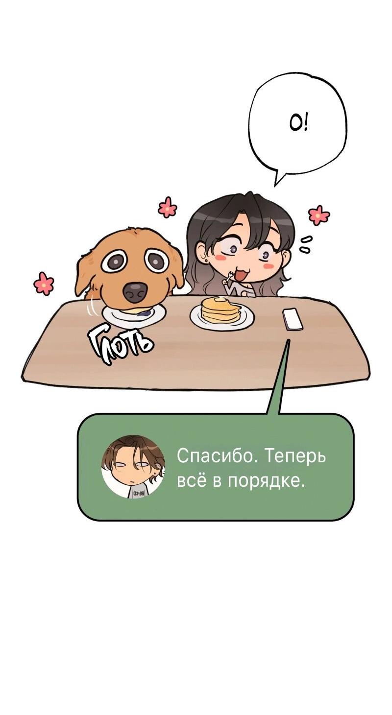 Манга Золотой час (вебтун) - Глава 49 Страница 51