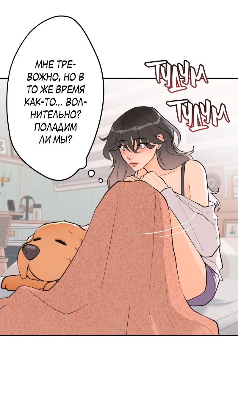 Манга Золотой час (вебтун) - Глава 49 Страница 6