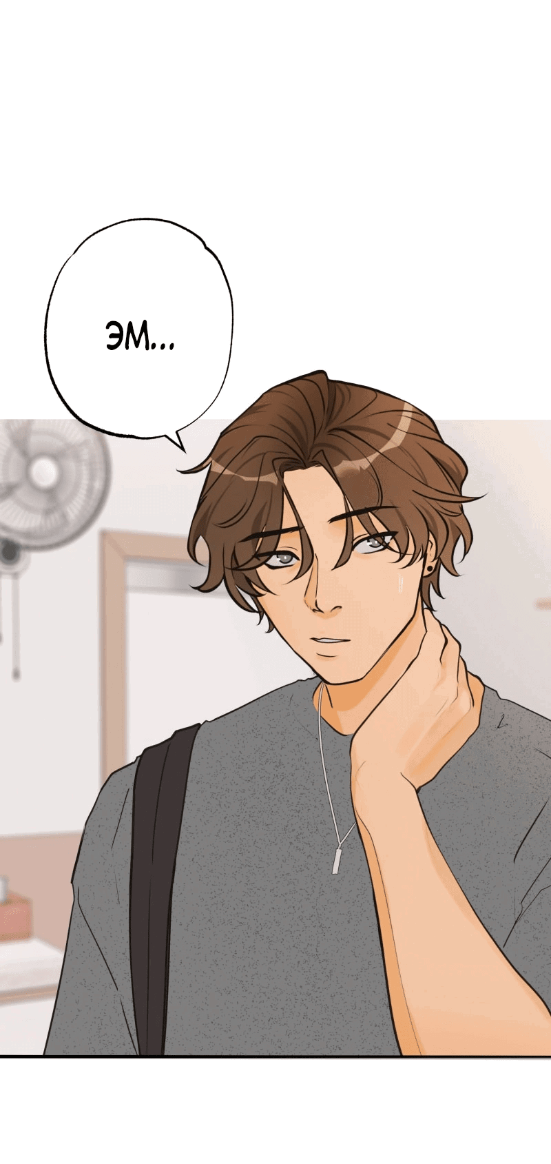Манга Золотой час (вебтун) - Глава 49 Страница 31