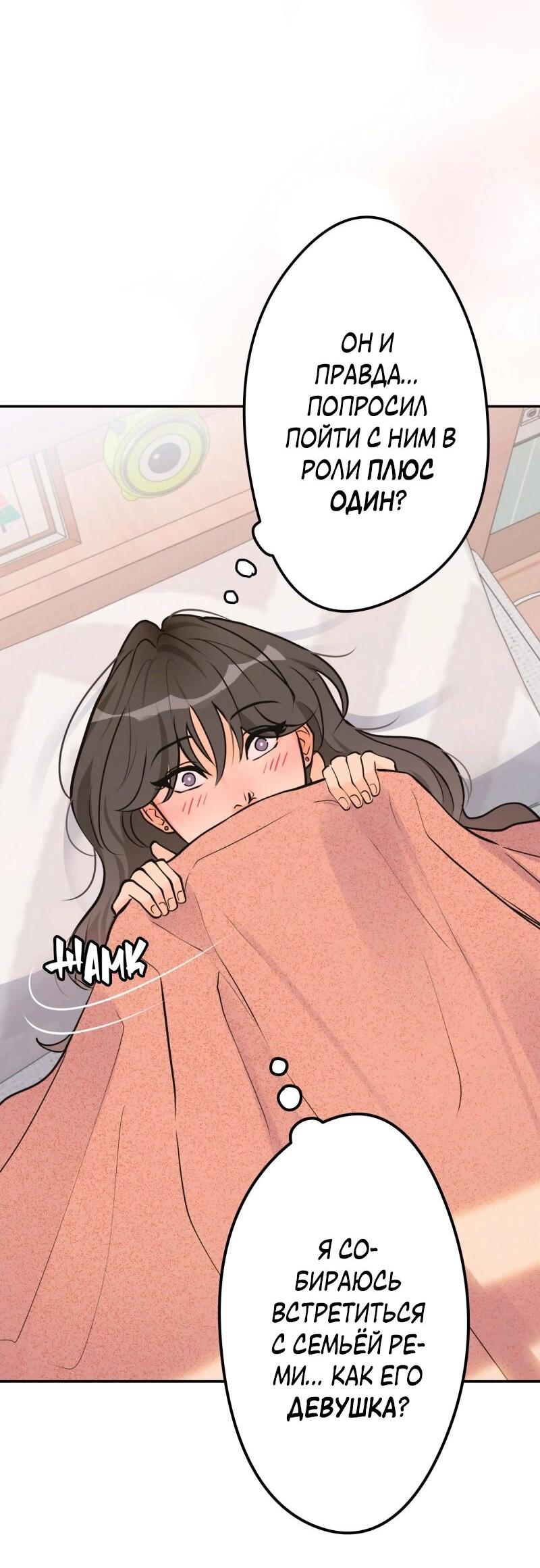 Манга Золотой час (вебтун) - Глава 49 Страница 5