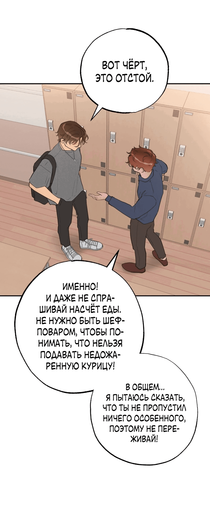 Манга Золотой час (вебтун) - Глава 49 Страница 37