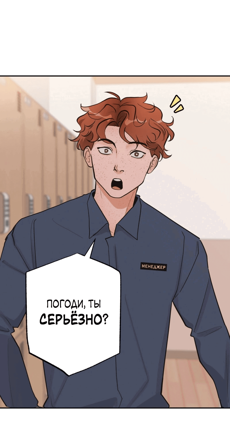 Манга Золотой час (вебтун) - Глава 49 Страница 41