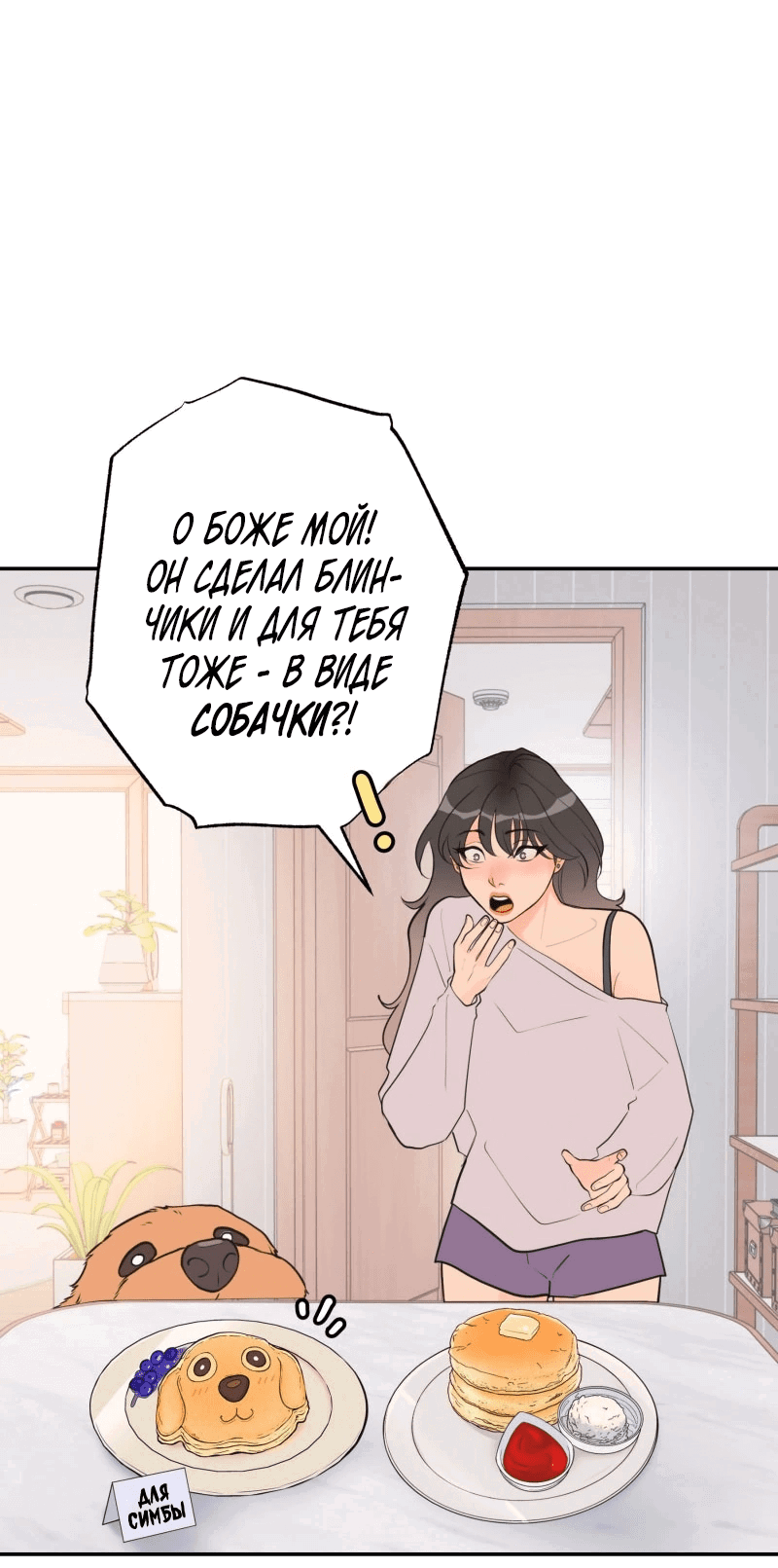 Манга Золотой час (вебтун) - Глава 49 Страница 24