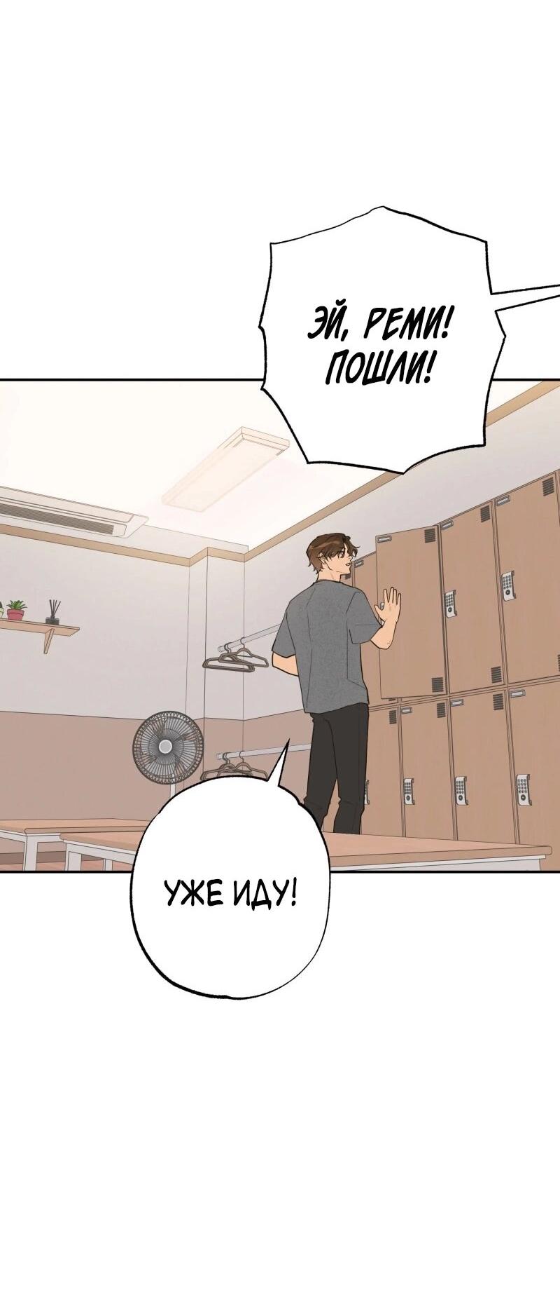 Манга Золотой час (вебтун) - Глава 49 Страница 49