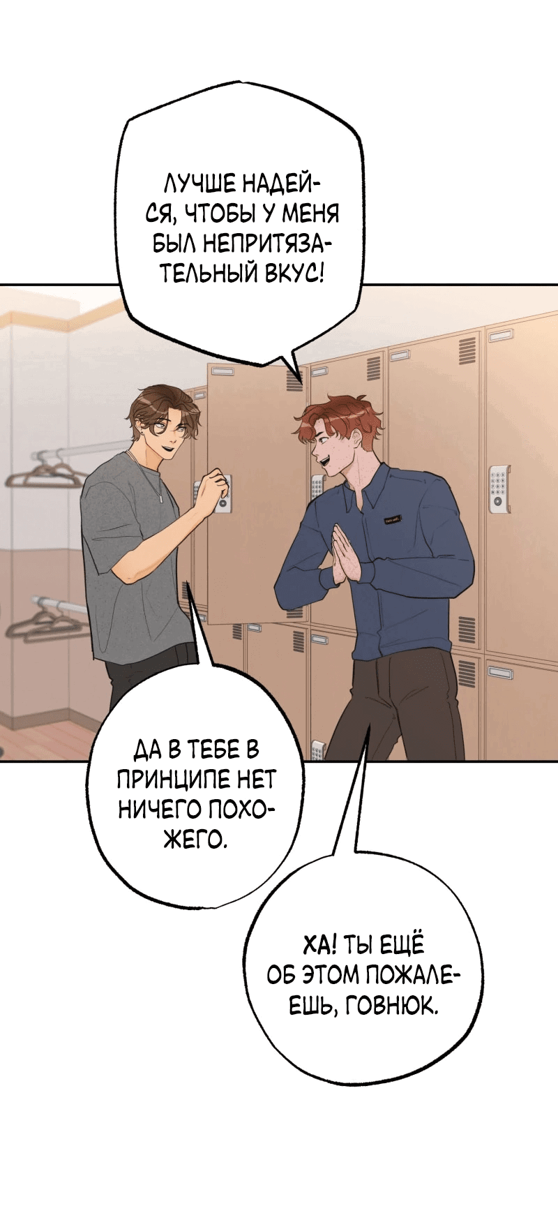 Манга Золотой час (вебтун) - Глава 49 Страница 45