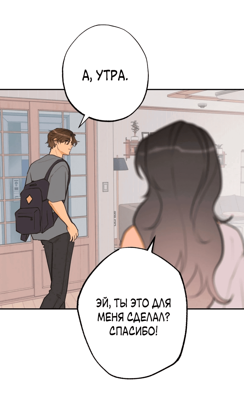 Манга Золотой час (вебтун) - Глава 49 Страница 11
