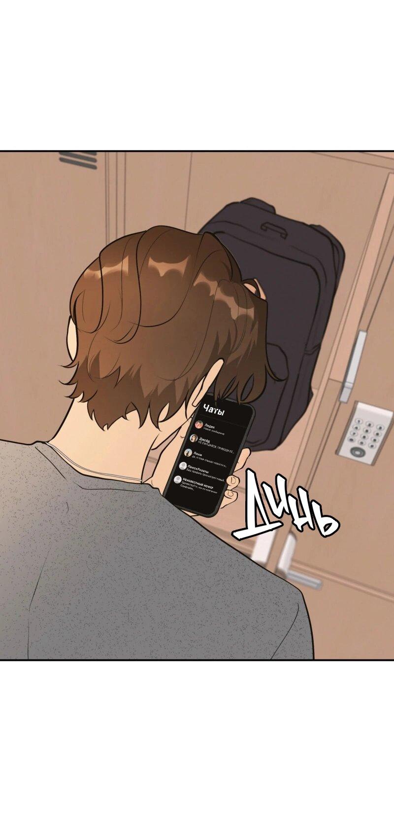 Манга Золотой час (вебтун) - Глава 49 Страница 47