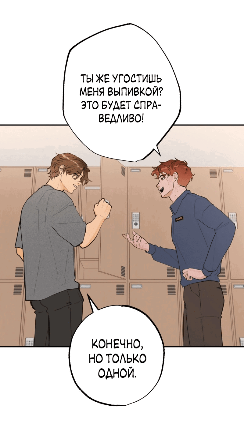 Манга Золотой час (вебтун) - Глава 49 Страница 44