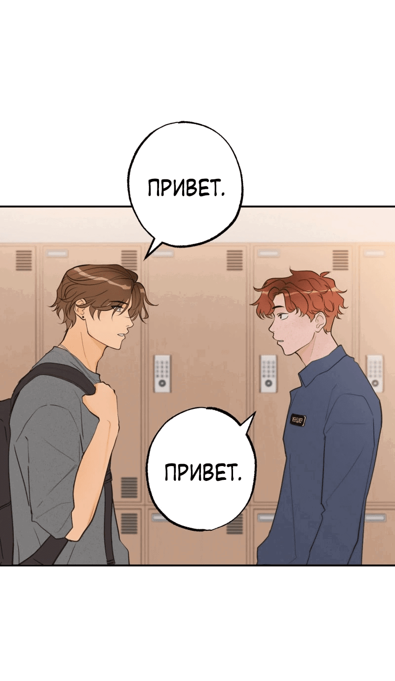 Манга Золотой час (вебтун) - Глава 49 Страница 33